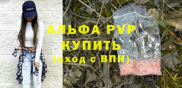 альфа пвп Абдулино