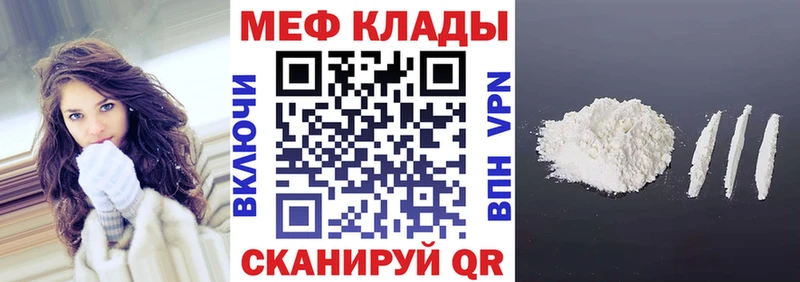 Меф мяу мяу  даркнет какой сайт  Абдулино 
